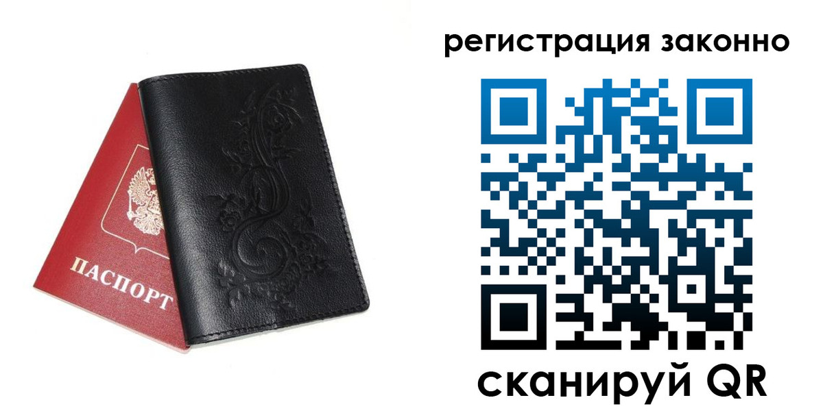 временная регистрация для всех в Бокситогорске