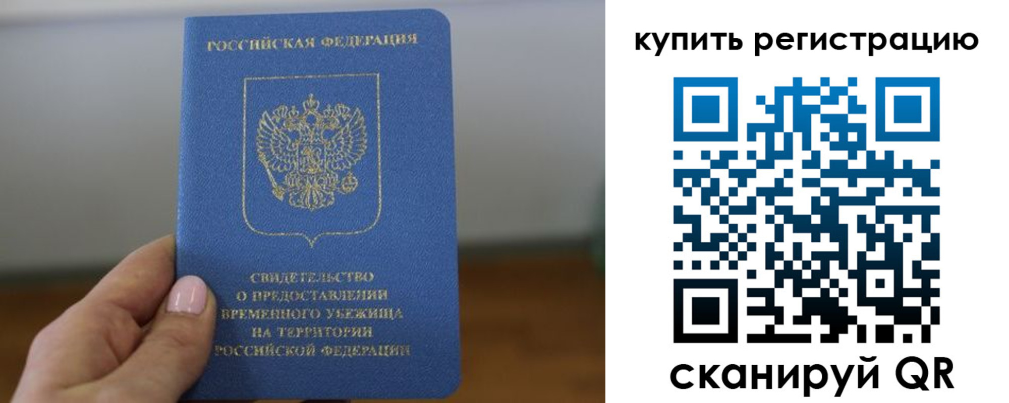 временная регистрация надежно в Бокситогорске