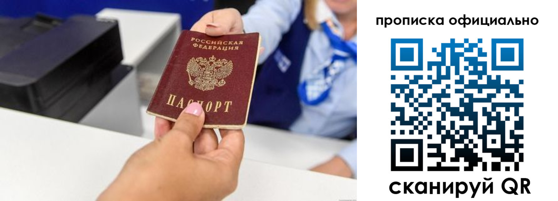 прописка в квартире в Бокситогорске