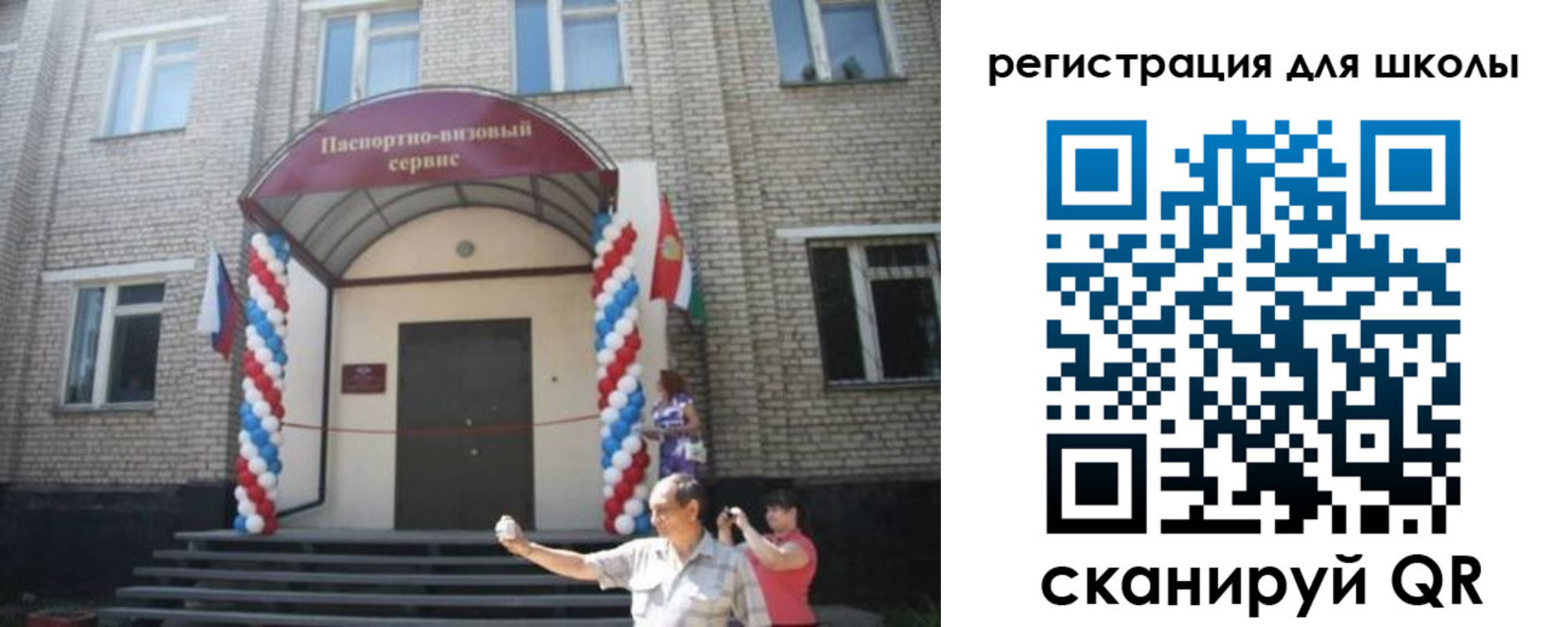 временная регистрация недорого в Бокситогорске