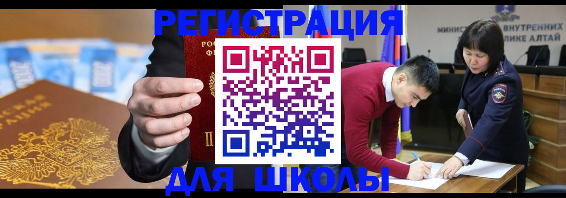 купить прописку в Бокситогорске