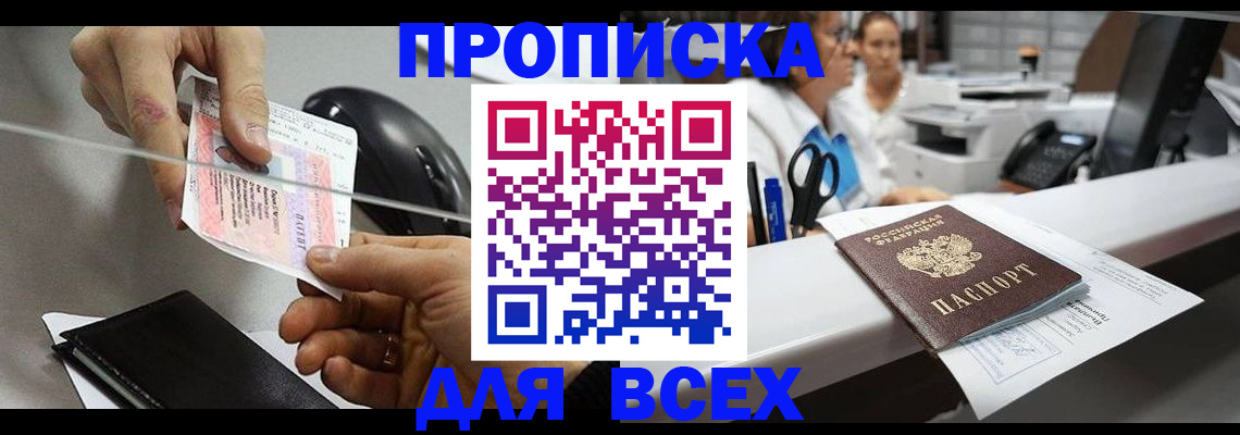 прописка регистрация в Бокситогорске