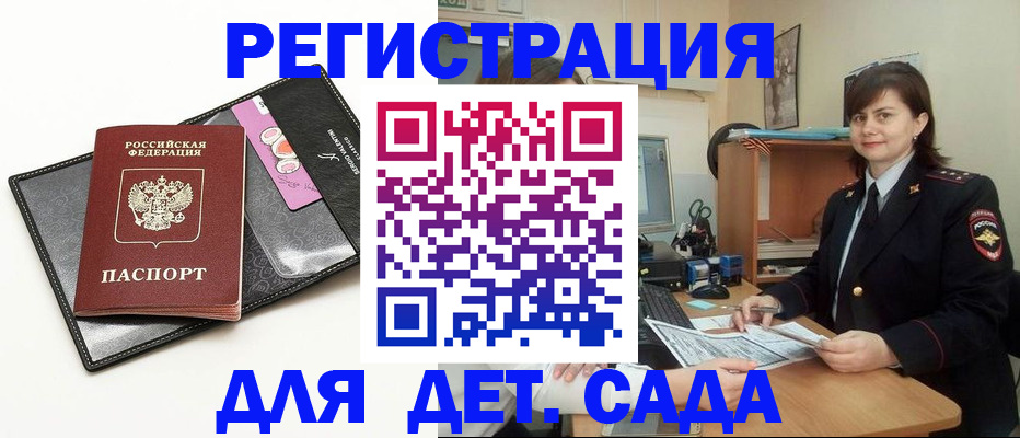 прописка штамп в Бокситогорске