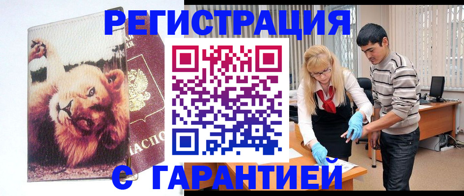 временная регистрация поиск в Бокситогорске